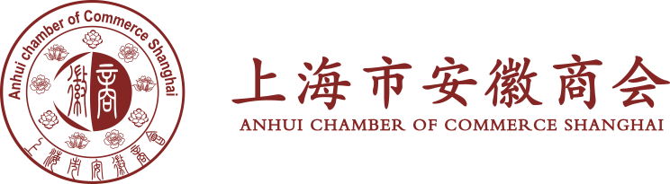 上海市安徽商会